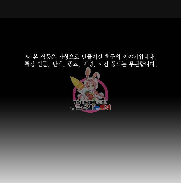 현실퀘스트 62화 1