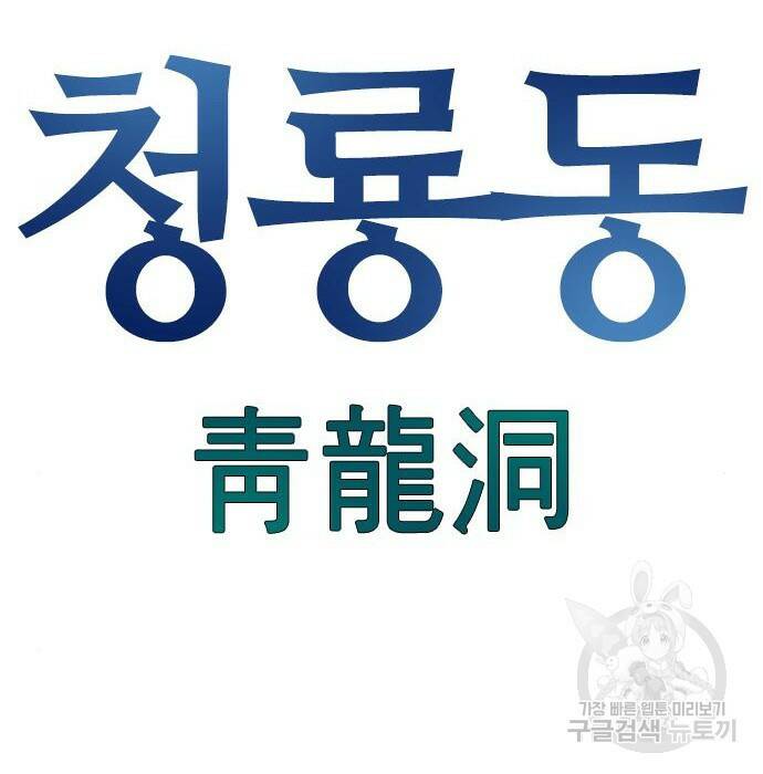 현실퀘스트 62화 3
