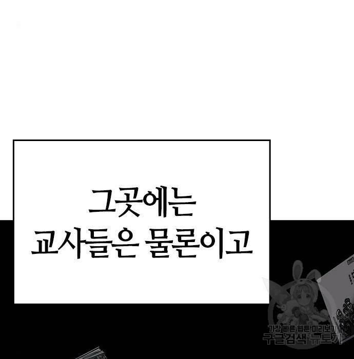 현실퀘스트 62화 4