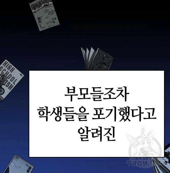 현실퀘스트 62화 5