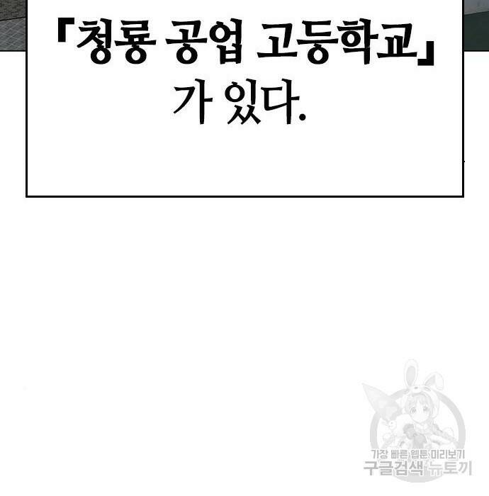 현실퀘스트 62화 9