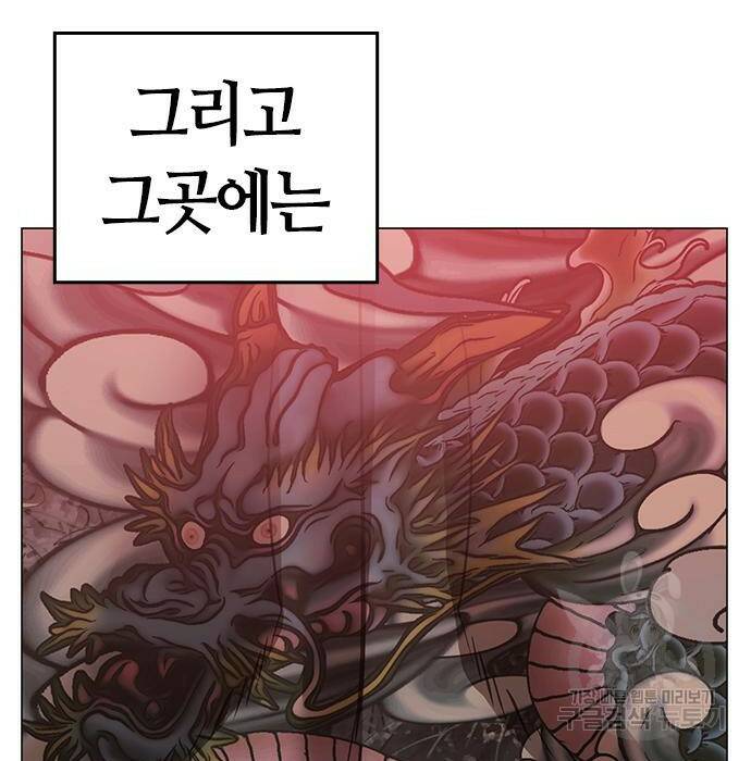현실퀘스트 62화 10