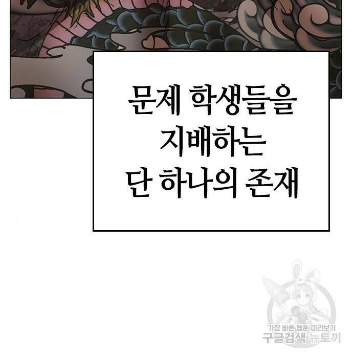 현실퀘스트 62화 11