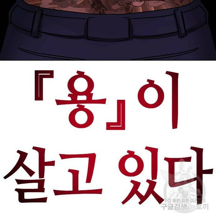 현실퀘스트 62화 14