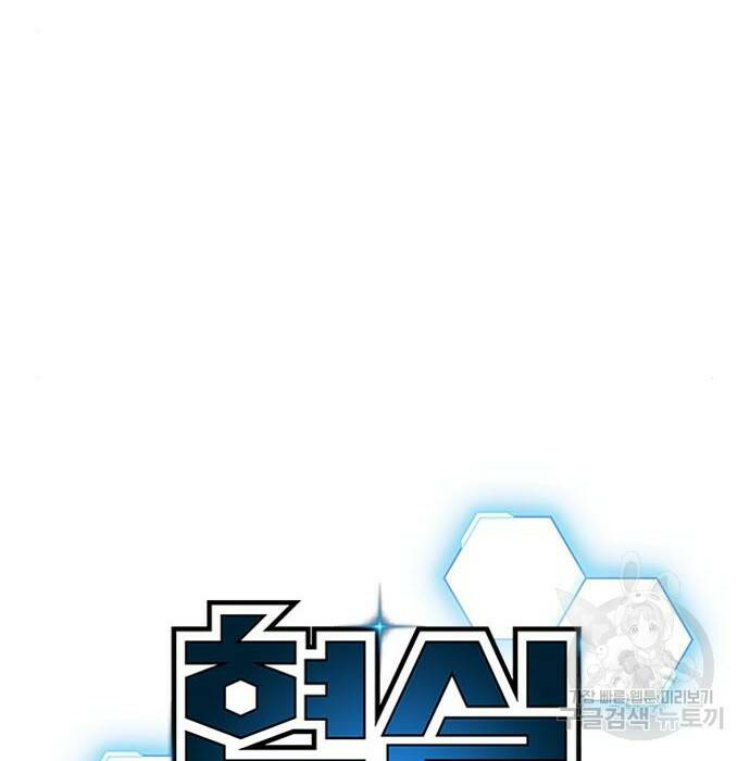 현실퀘스트 62화 15