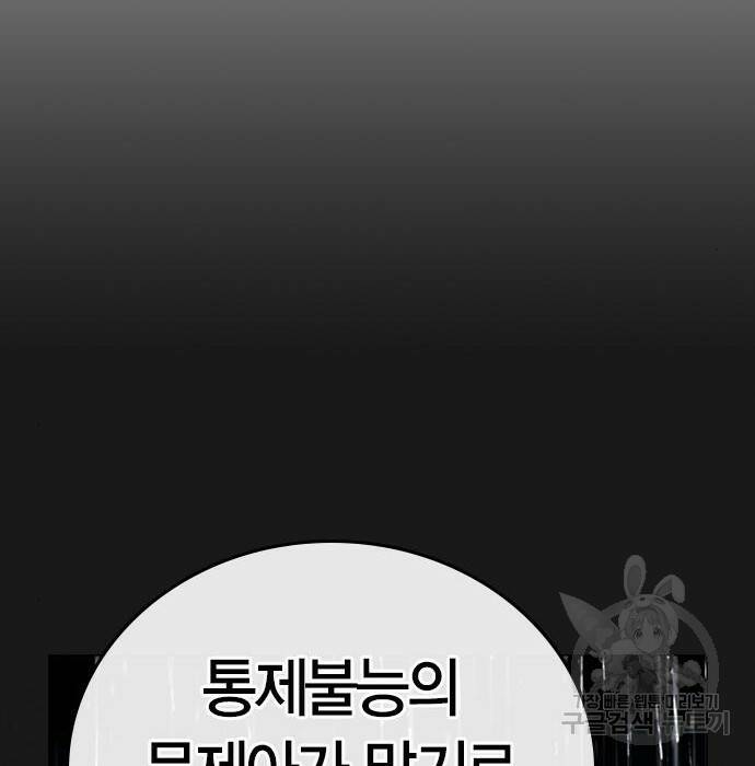 현실퀘스트 62화 17