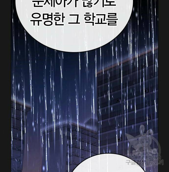 현실퀘스트 62화 18