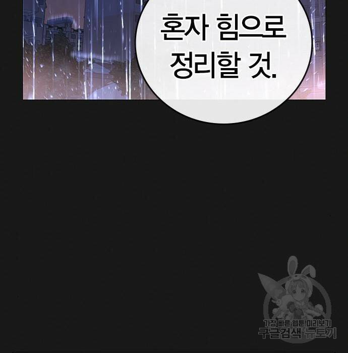 현실퀘스트 62화 19