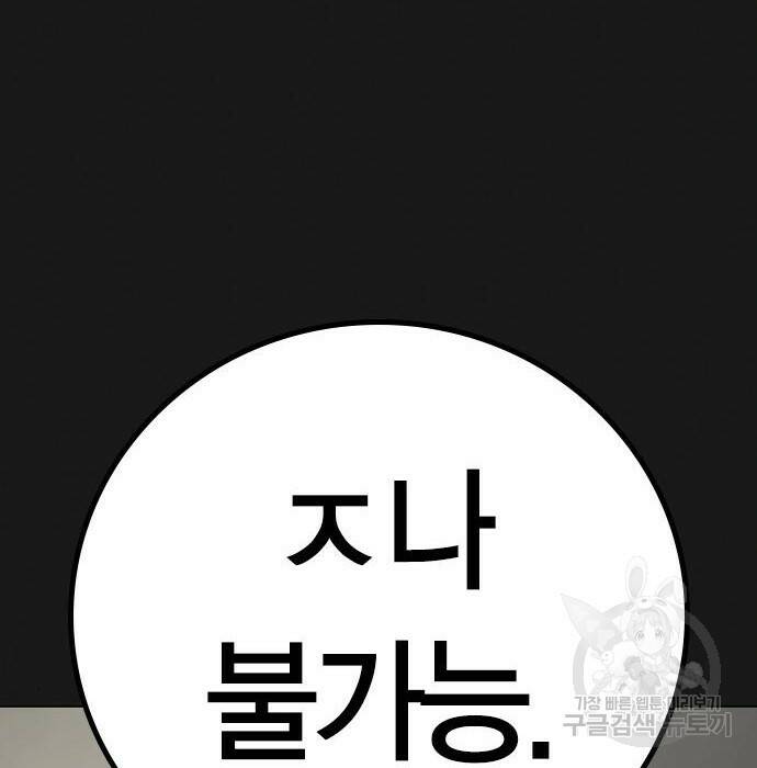 현실퀘스트 62화 21