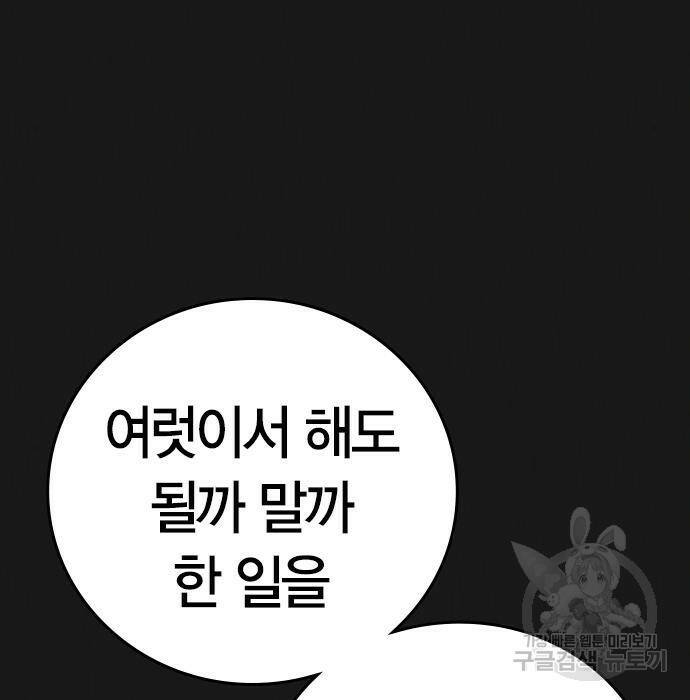 현실퀘스트 62화 24