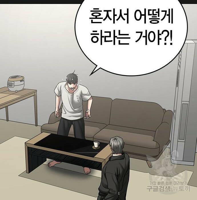 현실퀘스트 62화 25