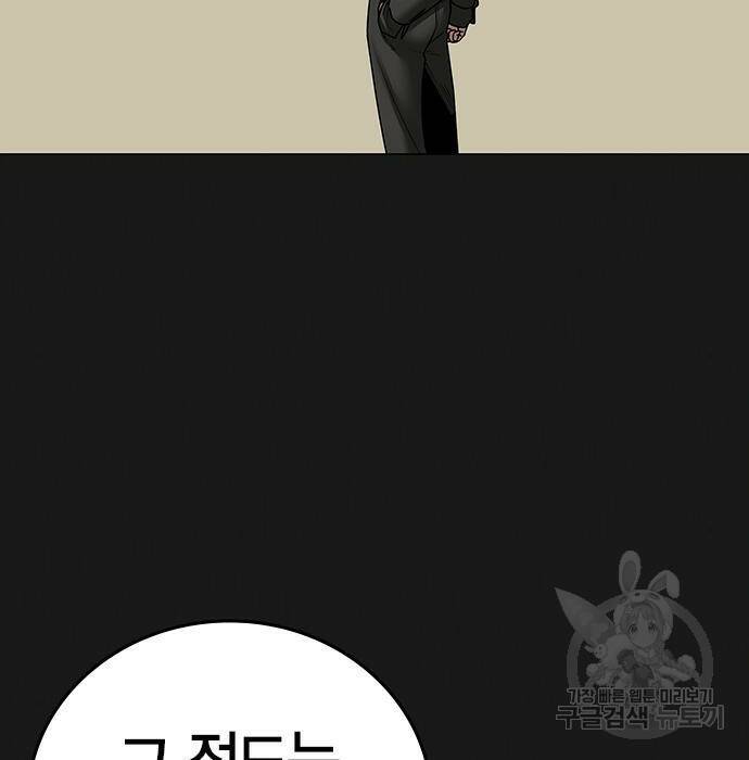 현실퀘스트 62화 26