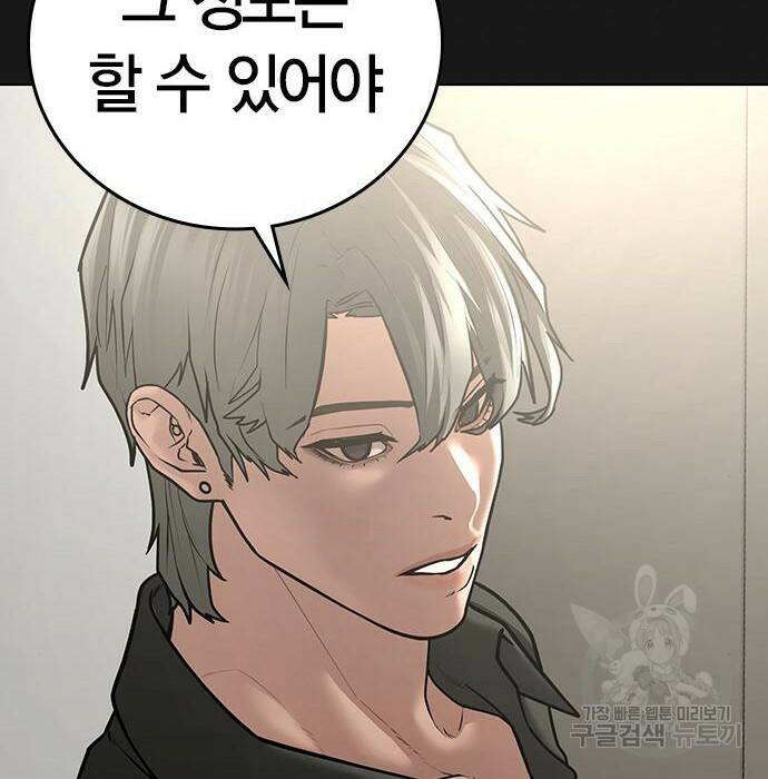 현실퀘스트 62화 27