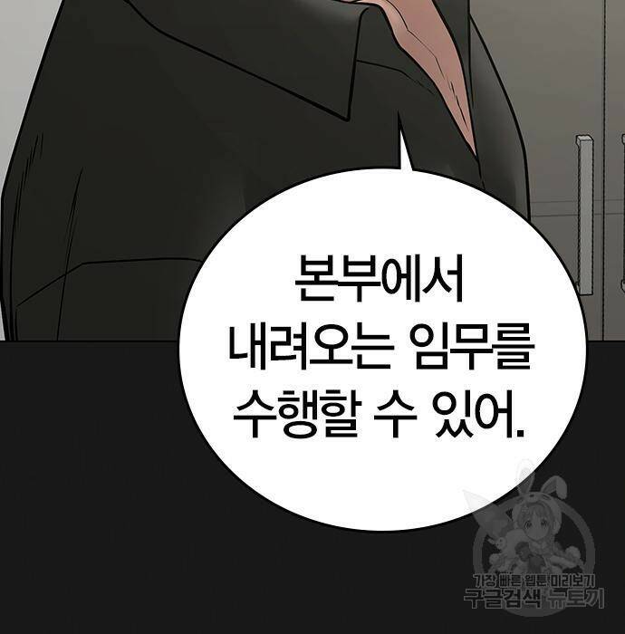 현실퀘스트 62화 28