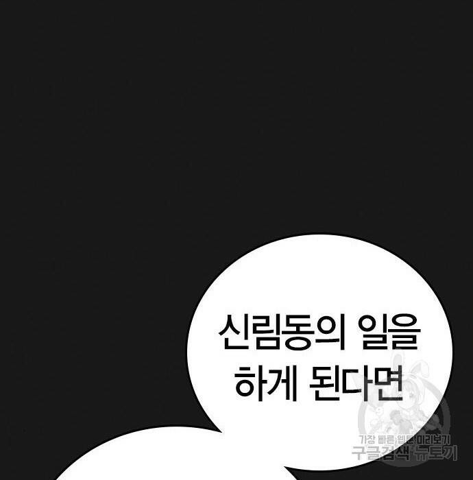 현실퀘스트 62화 29