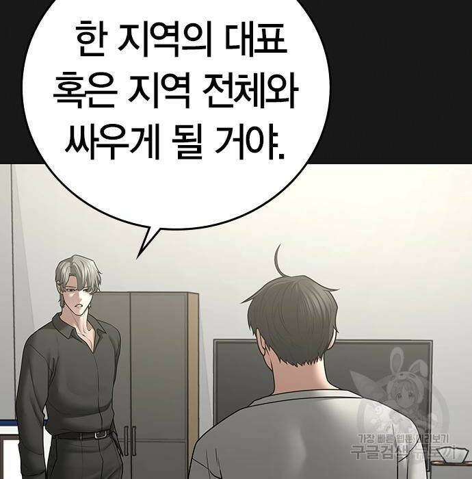 현실퀘스트 62화 30