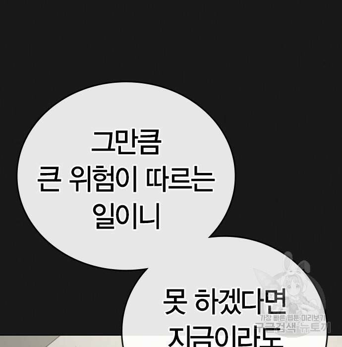 현실퀘스트 62화 32