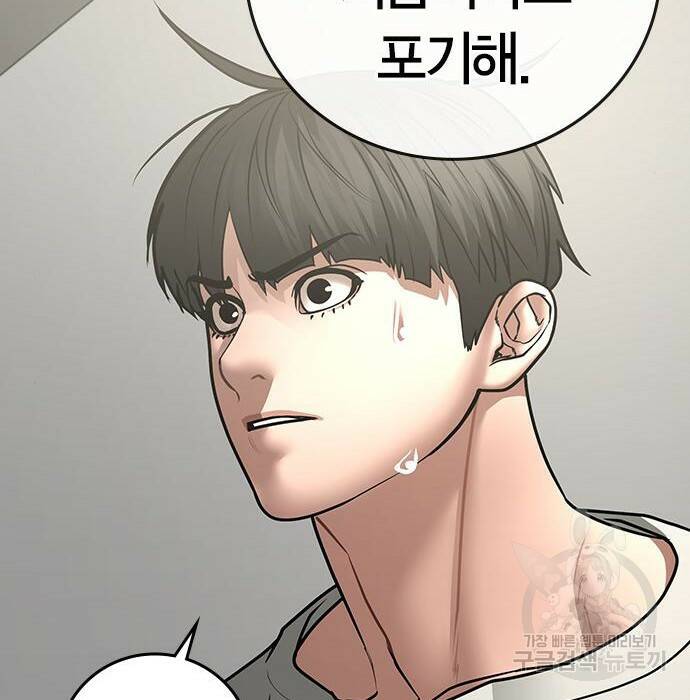 현실퀘스트 62화 33