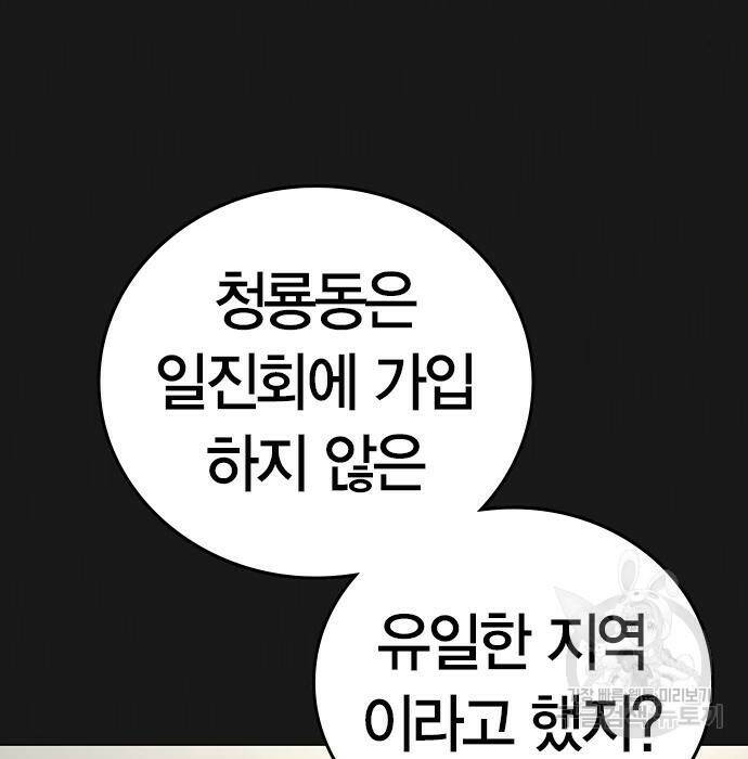현실퀘스트 62화 35