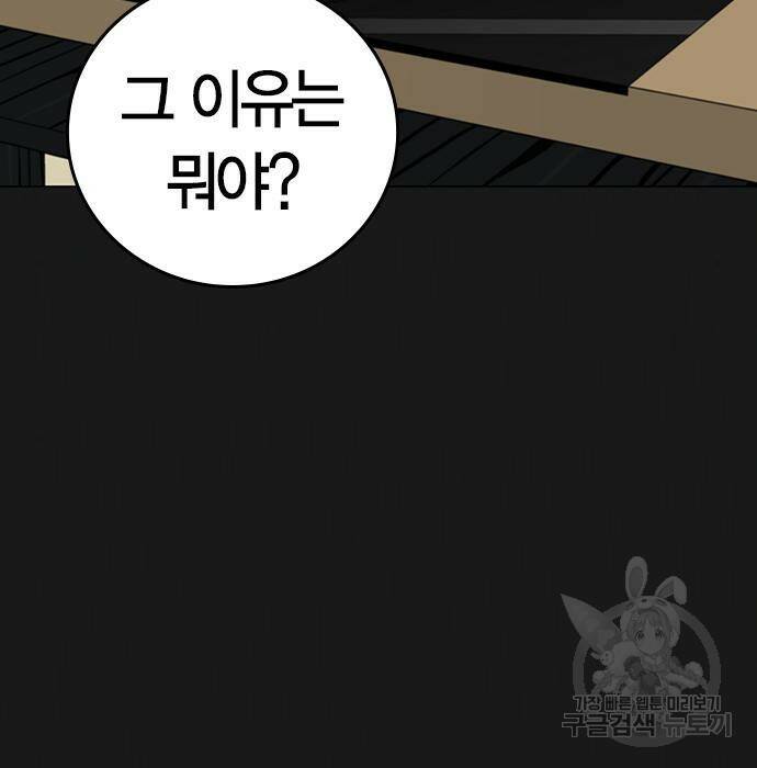 현실퀘스트 62화 37