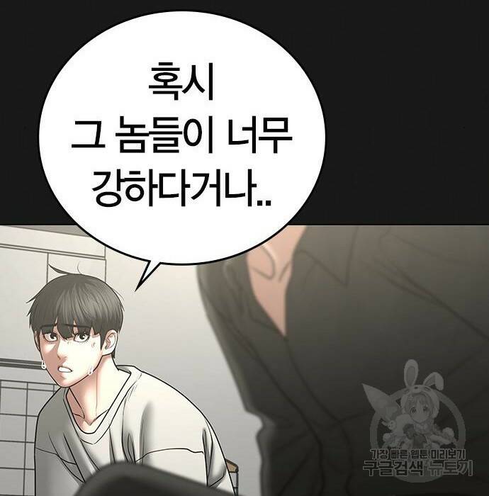 현실퀘스트 62화 38