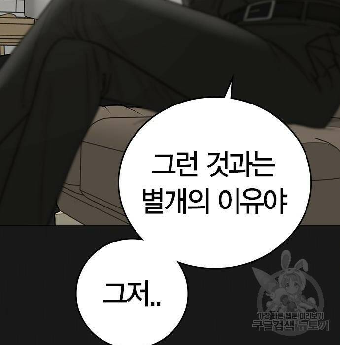 현실퀘스트 62화 39