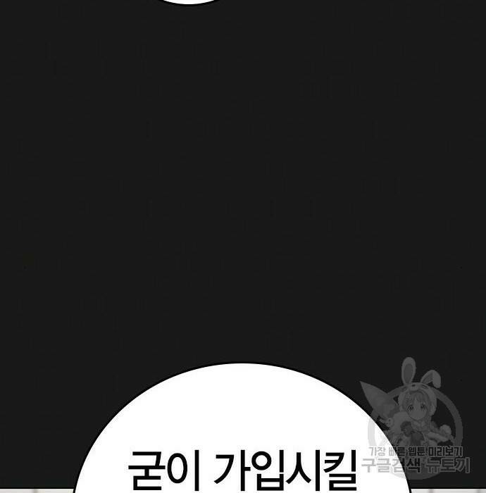 현실퀘스트 62화 40
