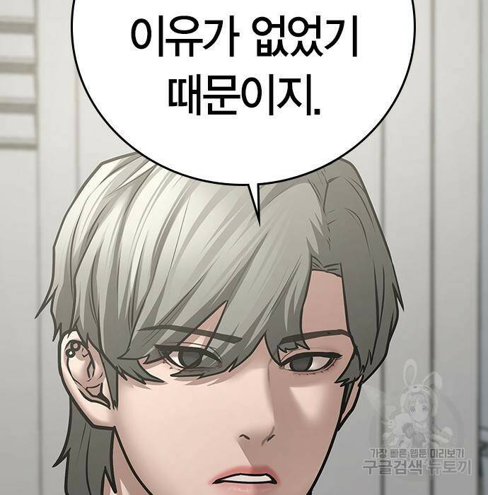 현실퀘스트 62화 41
