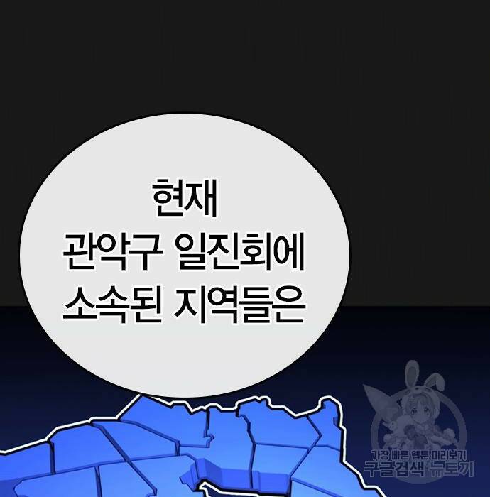 현실퀘스트 62화 43