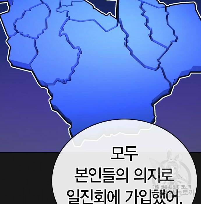 현실퀘스트 62화 44