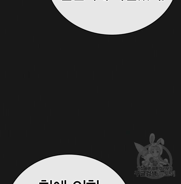 현실퀘스트 62화 45
