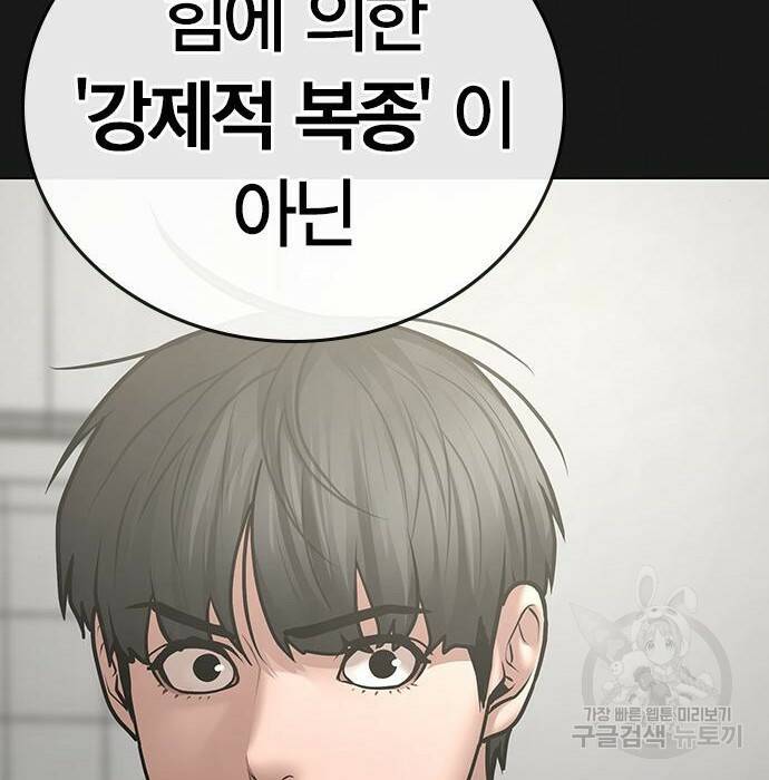 현실퀘스트 62화 46