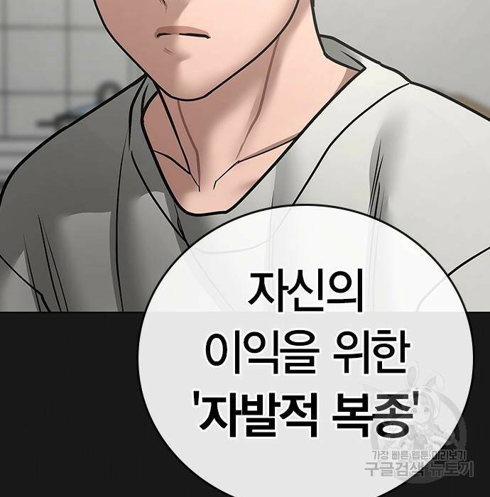 현실퀘스트 62화 47
