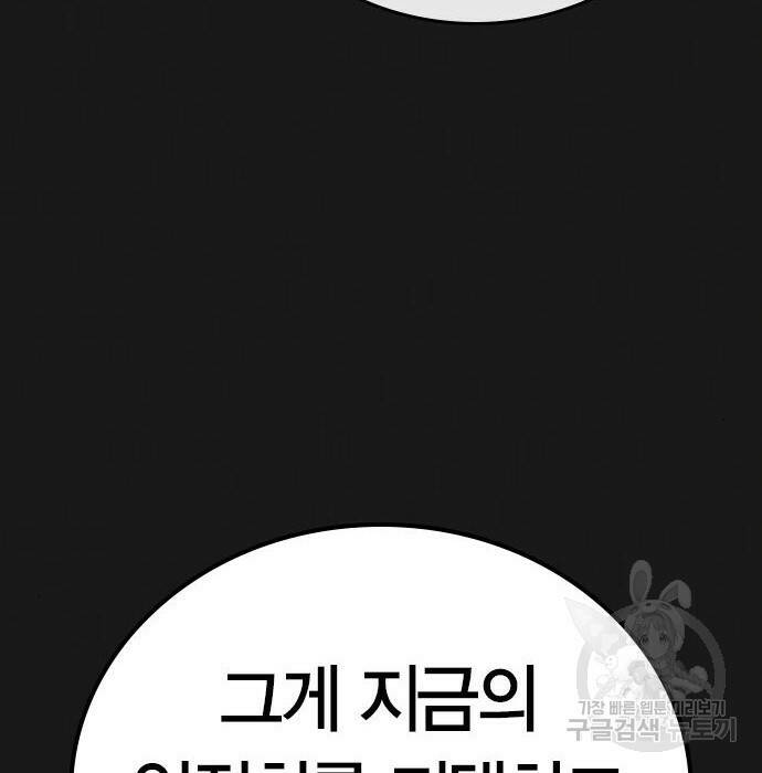 현실퀘스트 62화 48