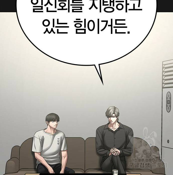 현실퀘스트 62화 49