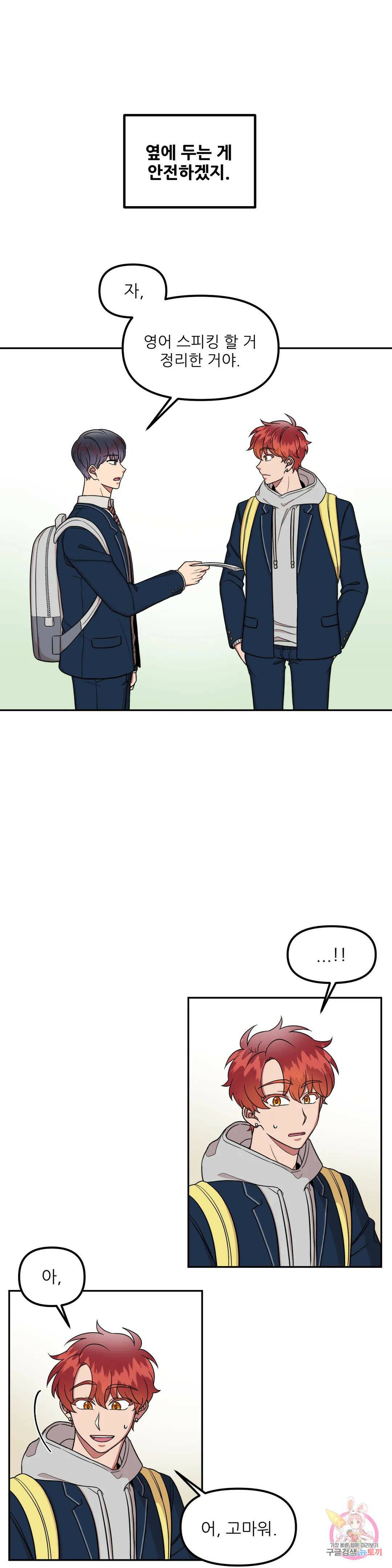 낙제점짜리 사랑 7화 12