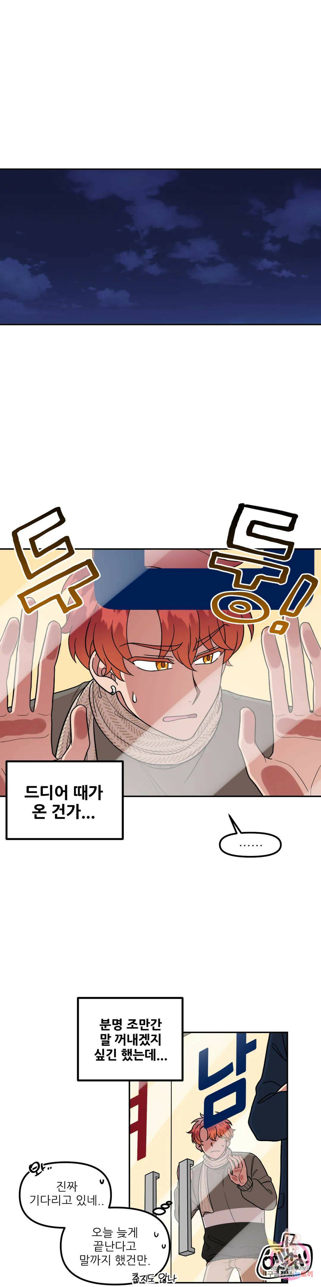 낙제점짜리 사랑 7화 14