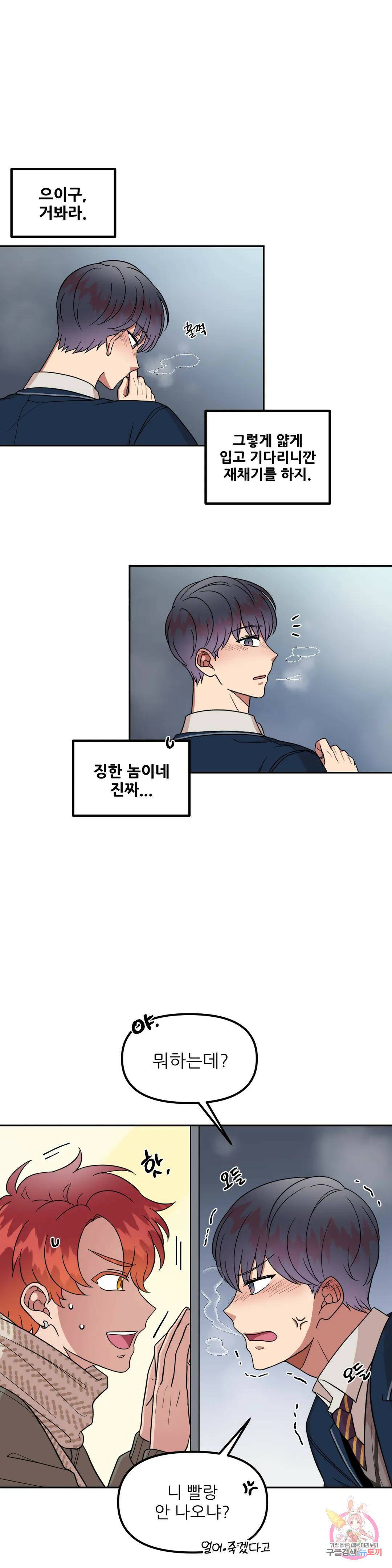 낙제점짜리 사랑 7화 15