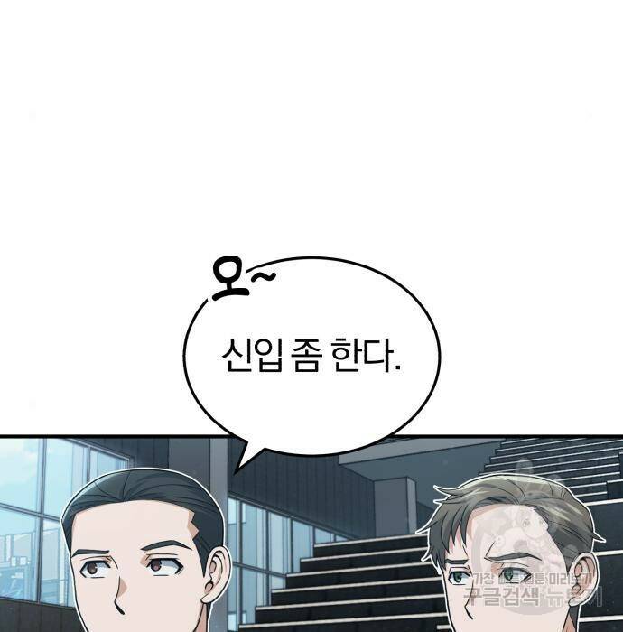 규격 외 혈통 천재 22화 7