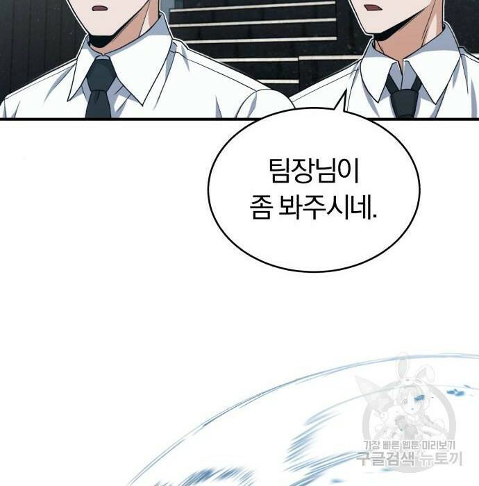 규격 외 혈통 천재 22화 8