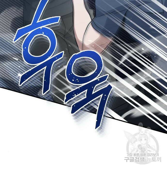 규격 외 혈통 천재 22화 12