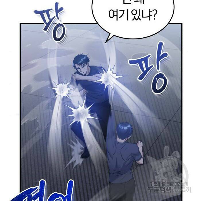 규격 외 혈통 천재 22화 16