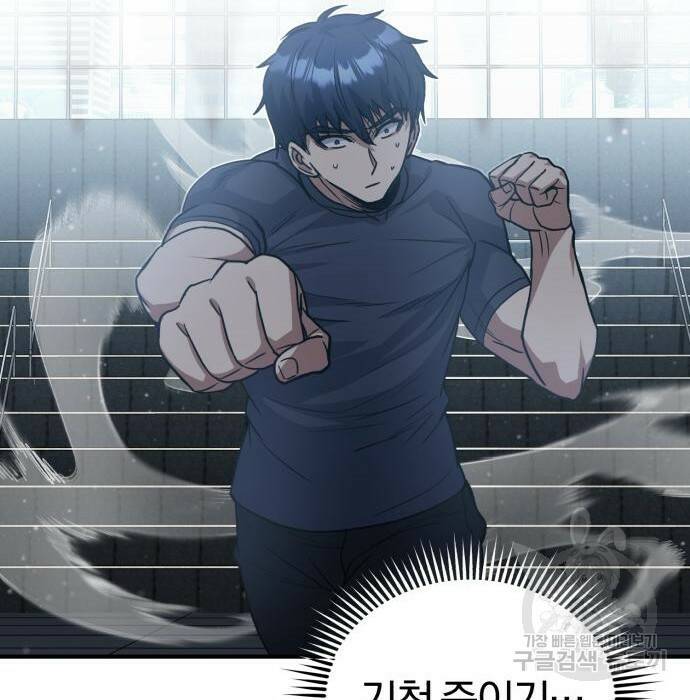 규격 외 혈통 천재 22화 29