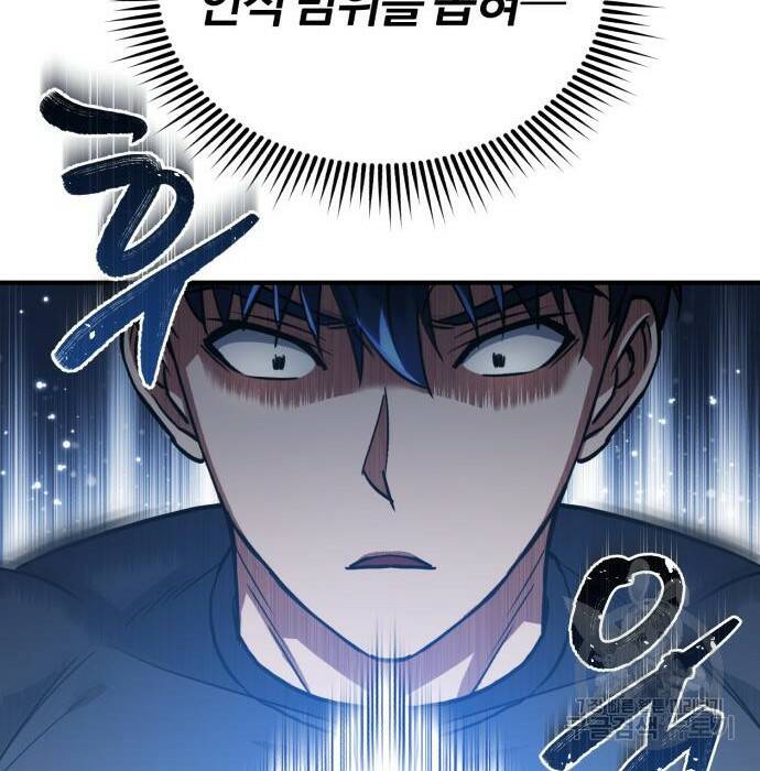규격 외 혈통 천재 22화 31