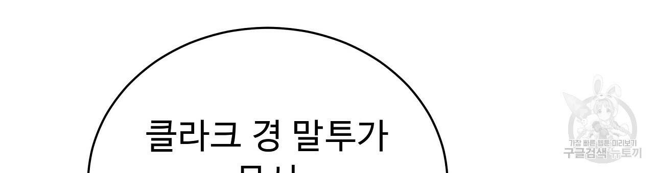 오직 그대의 안녕을 위하여 9화 6