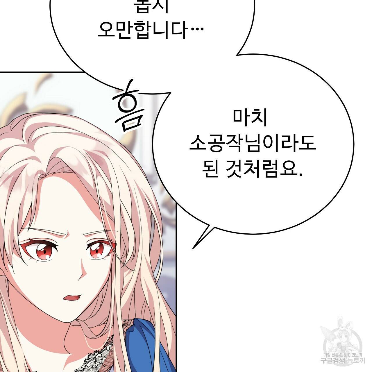 오직 그대의 안녕을 위하여 9화 7