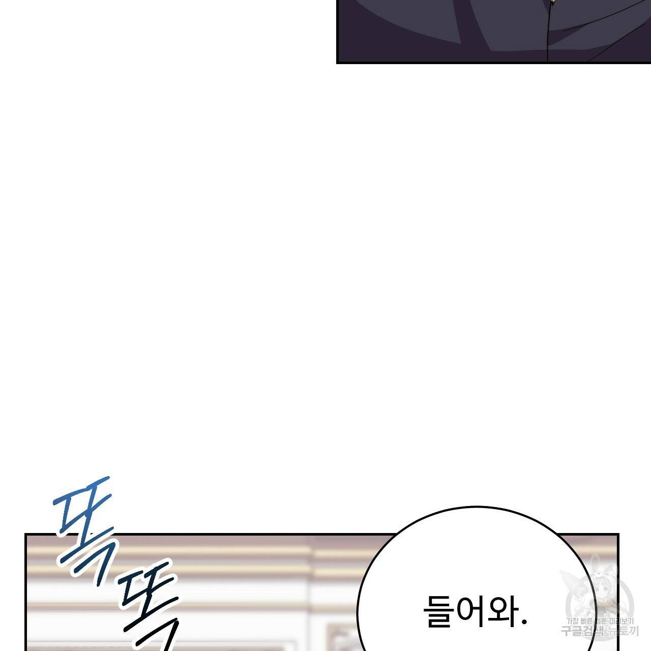 오직 그대의 안녕을 위하여 9화 10