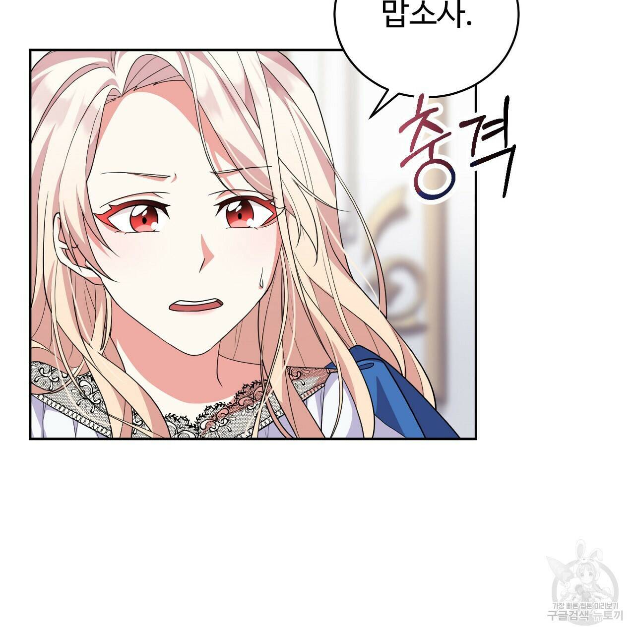 오직 그대의 안녕을 위하여 9화 13