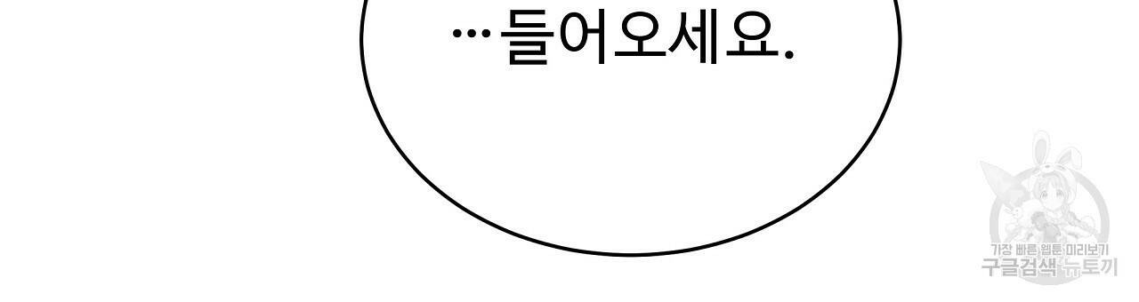오직 그대의 안녕을 위하여 9화 15