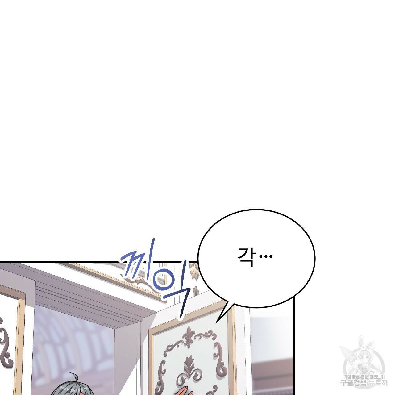 오직 그대의 안녕을 위하여 9화 16